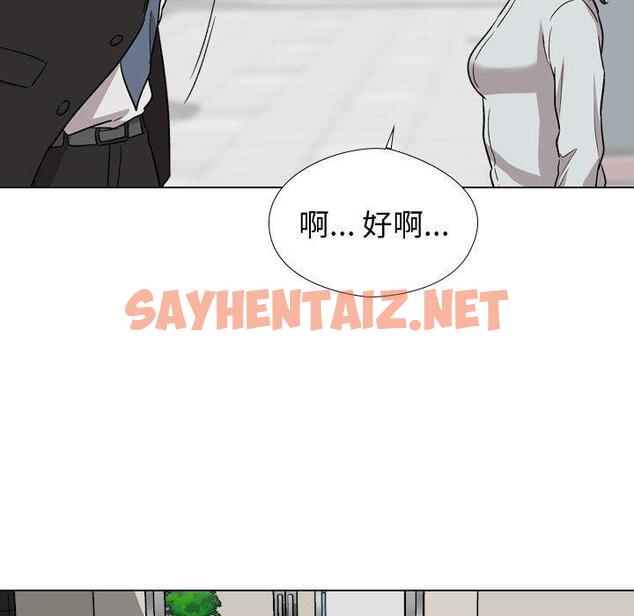 查看漫画挚友 - 第19话 - sayhentaiz.net中的723587图片