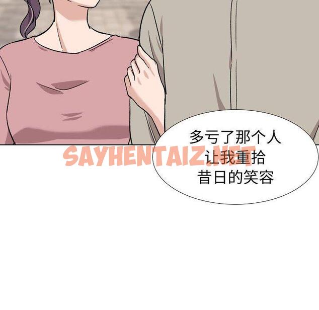 查看漫画挚友 - 第19话 - sayhentaiz.net中的723594图片