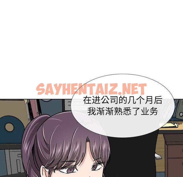 查看漫画挚友 - 第19话 - sayhentaiz.net中的723595图片