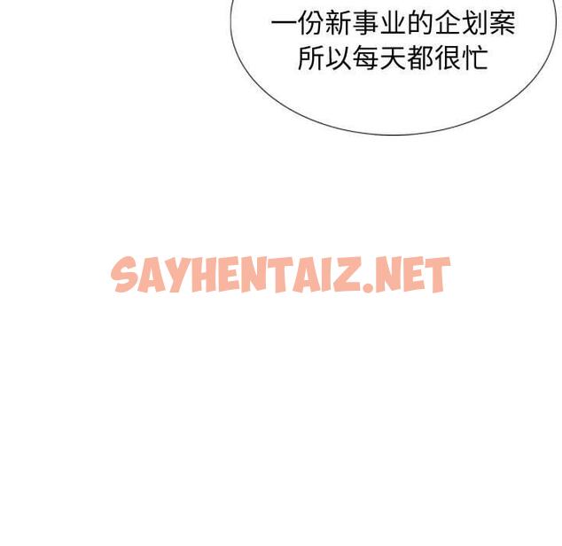 查看漫画挚友 - 第19话 - sayhentaiz.net中的723597图片