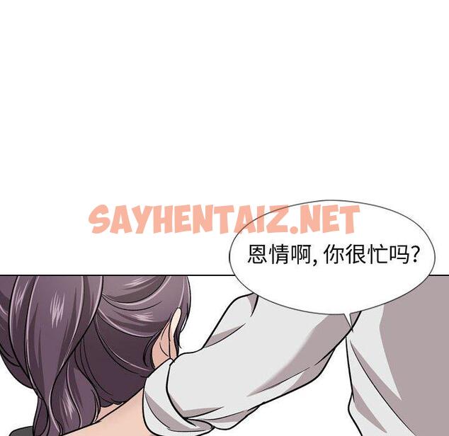 查看漫画挚友 - 第19话 - sayhentaiz.net中的723598图片