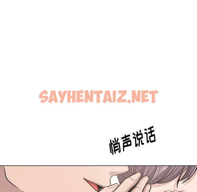 查看漫画挚友 - 第19话 - sayhentaiz.net中的723602图片