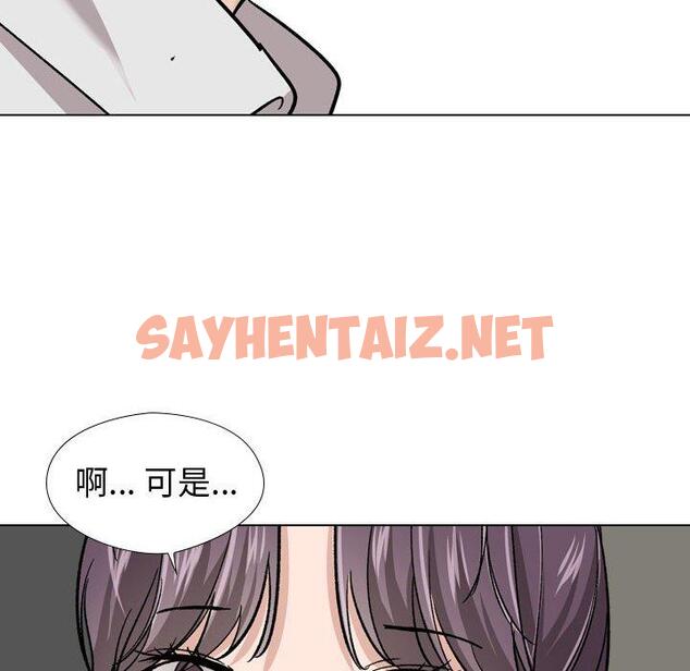 查看漫画挚友 - 第19话 - sayhentaiz.net中的723621图片