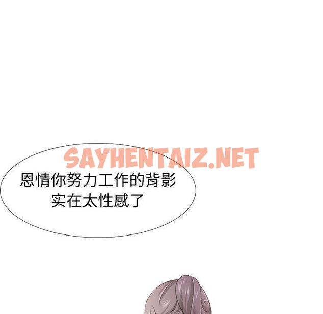 查看漫画挚友 - 第19话 - sayhentaiz.net中的723624图片