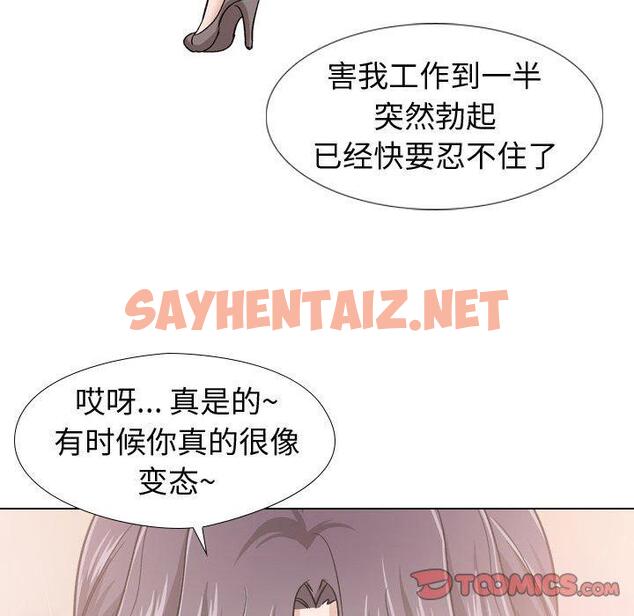 查看漫画挚友 - 第19话 - sayhentaiz.net中的723626图片