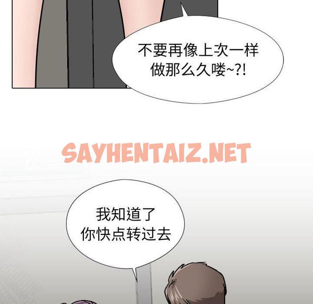 查看漫画挚友 - 第19话 - sayhentaiz.net中的723630图片