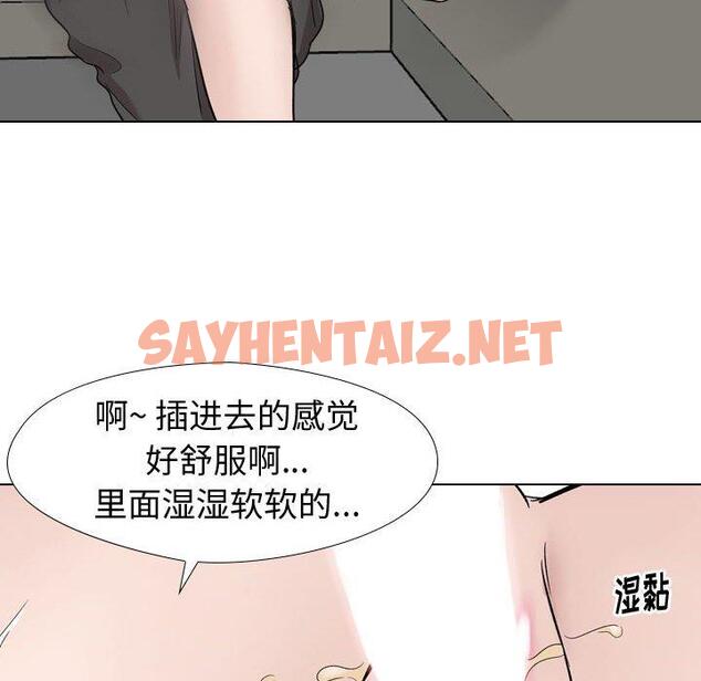 查看漫画挚友 - 第19话 - sayhentaiz.net中的723637图片