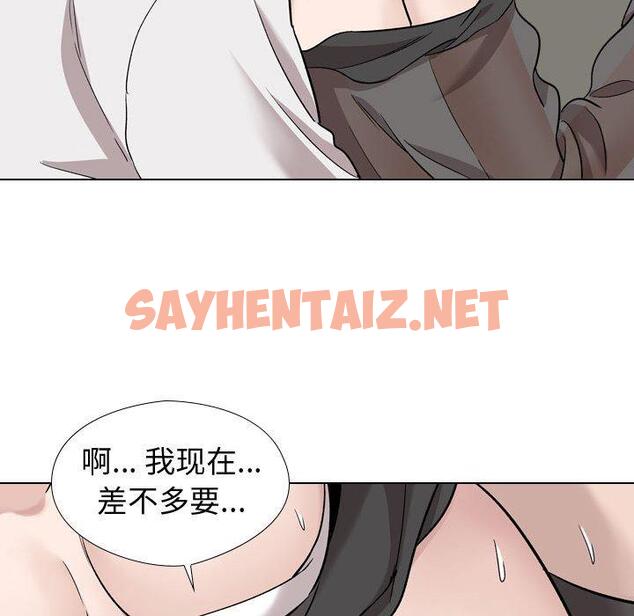 查看漫画挚友 - 第19话 - sayhentaiz.net中的723642图片