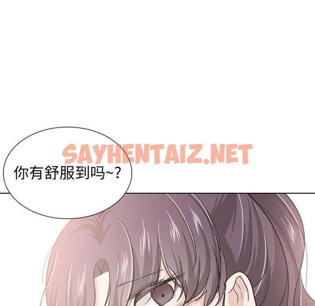 查看漫画挚友 - 第19话 - sayhentaiz.net中的723654图片