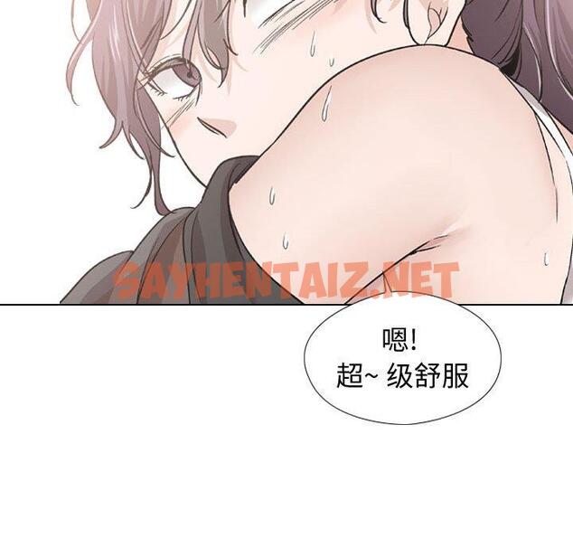 查看漫画挚友 - 第19话 - sayhentaiz.net中的723655图片