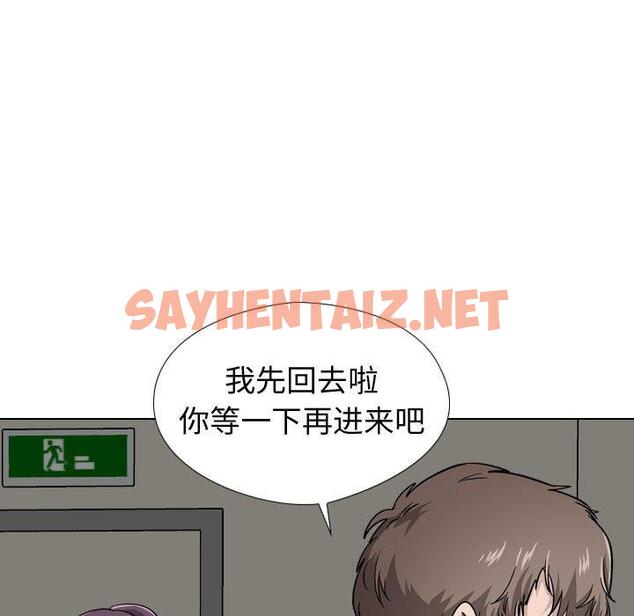 查看漫画挚友 - 第19话 - sayhentaiz.net中的723659图片