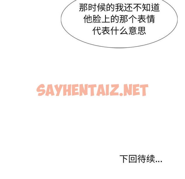 查看漫画挚友 - 第19话 - sayhentaiz.net中的723664图片