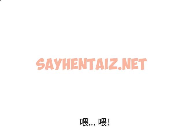 查看漫画挚友 - 第2话 - sayhentaiz.net中的721307图片