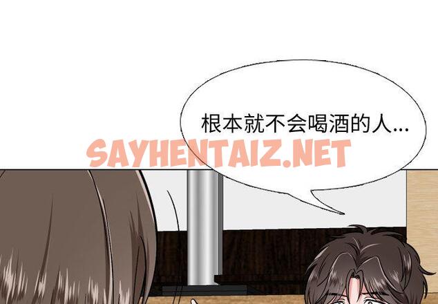 查看漫画挚友 - 第2话 - sayhentaiz.net中的721309图片