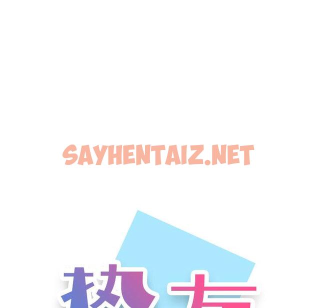 查看漫画挚友 - 第2话 - sayhentaiz.net中的721320图片