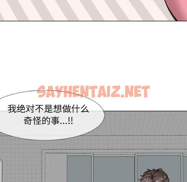 查看漫画挚友 - 第2话 - sayhentaiz.net中的721326图片