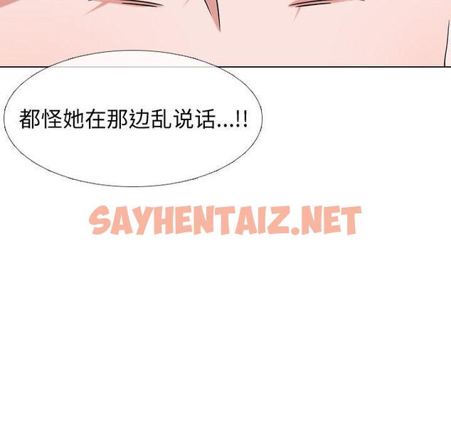 查看漫画挚友 - 第2话 - sayhentaiz.net中的721330图片