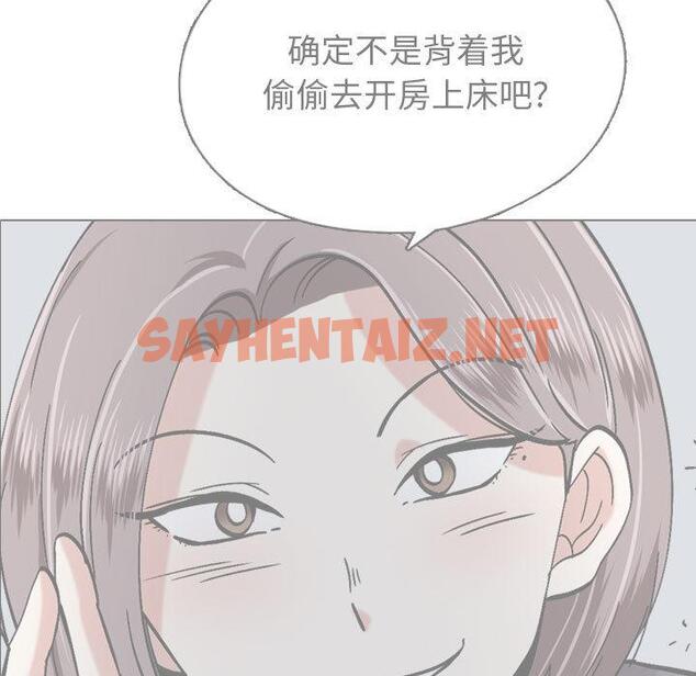 查看漫画挚友 - 第2话 - sayhentaiz.net中的721333图片