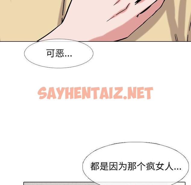 查看漫画挚友 - 第2话 - sayhentaiz.net中的721345图片