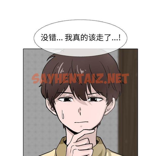 查看漫画挚友 - 第2话 - sayhentaiz.net中的721361图片