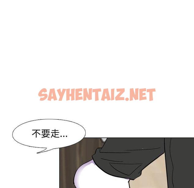 查看漫画挚友 - 第2话 - sayhentaiz.net中的721364图片