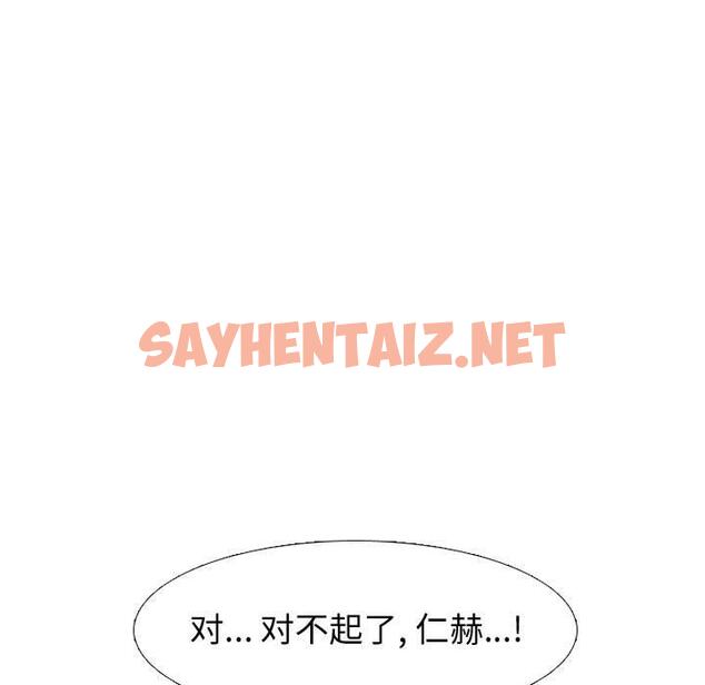 查看漫画挚友 - 第2话 - sayhentaiz.net中的721395图片