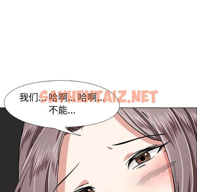 查看漫画挚友 - 第2话 - sayhentaiz.net中的721405图片