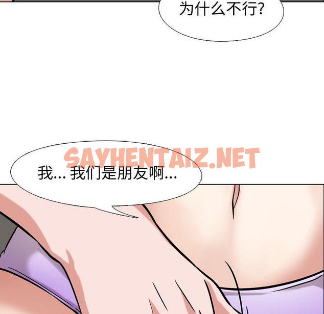 查看漫画挚友 - 第2话 - sayhentaiz.net中的721408图片