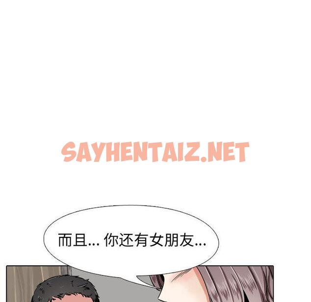 查看漫画挚友 - 第2话 - sayhentaiz.net中的721410图片