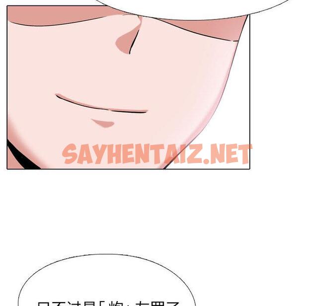 查看漫画挚友 - 第2话 - sayhentaiz.net中的721416图片