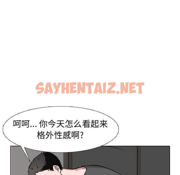 查看漫画挚友 - 第2话 - sayhentaiz.net中的721420图片