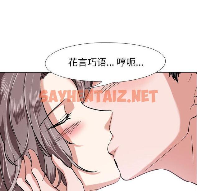 查看漫画挚友 - 第2话 - sayhentaiz.net中的721422图片