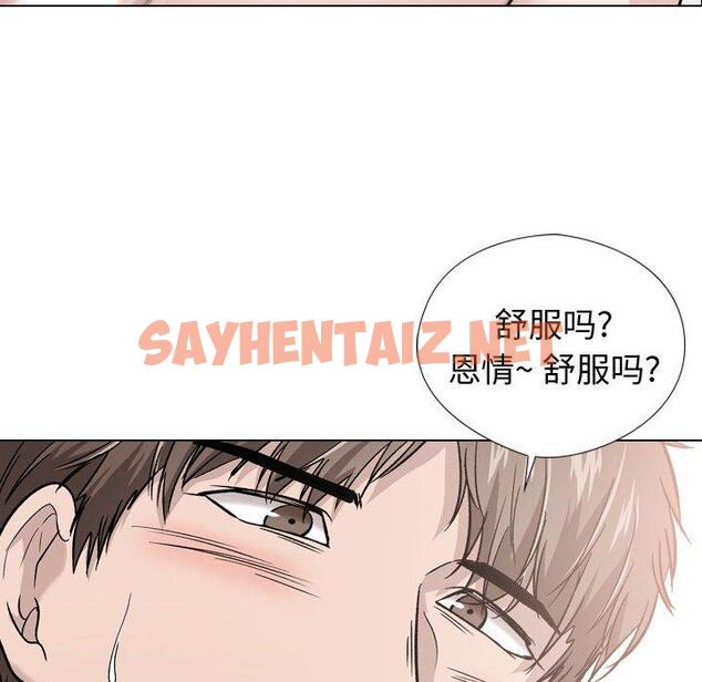 查看漫画挚友 - 第20话 - sayhentaiz.net中的723672图片