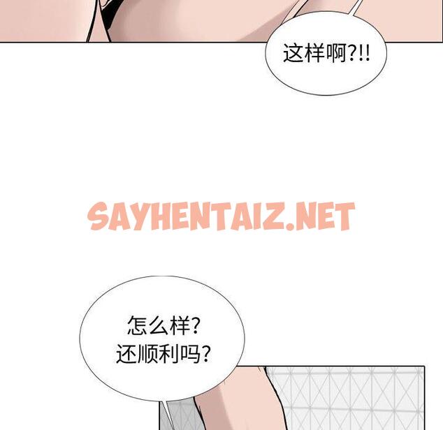 查看漫画挚友 - 第20话 - sayhentaiz.net中的723684图片