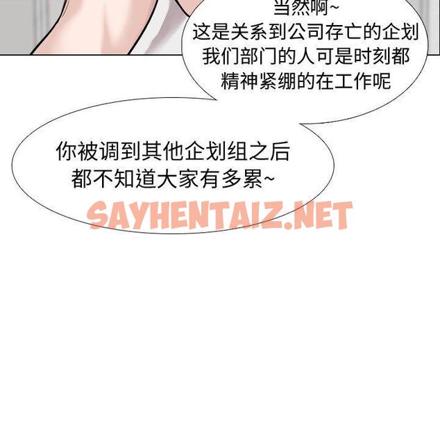 查看漫画挚友 - 第20话 - sayhentaiz.net中的723687图片