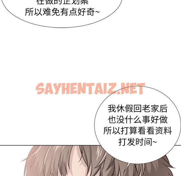 查看漫画挚友 - 第20话 - sayhentaiz.net中的723694图片