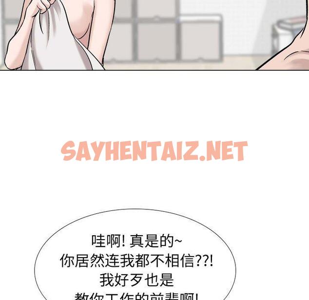 查看漫画挚友 - 第20话 - sayhentaiz.net中的723698图片