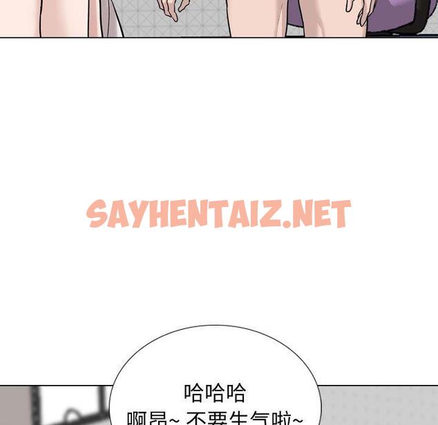 查看漫画挚友 - 第20话 - sayhentaiz.net中的723700图片