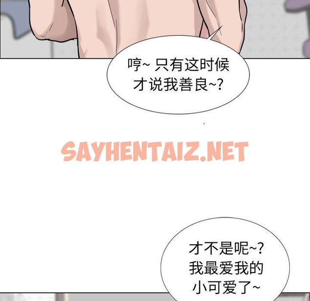 查看漫画挚友 - 第20话 - sayhentaiz.net中的723708图片