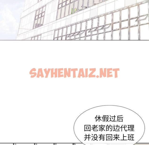 查看漫画挚友 - 第20话 - sayhentaiz.net中的723724图片