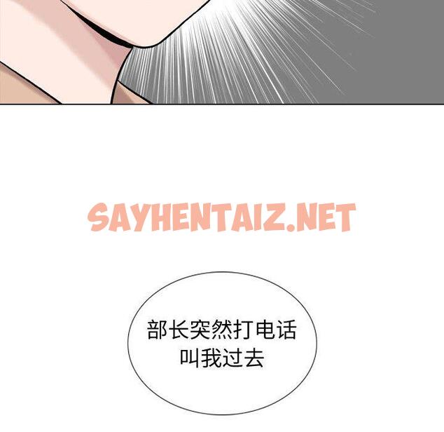 查看漫画挚友 - 第20话 - sayhentaiz.net中的723737图片