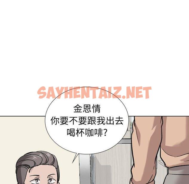 查看漫画挚友 - 第20话 - sayhentaiz.net中的723738图片