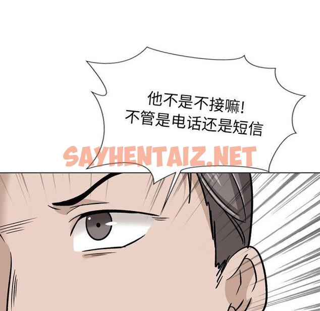 查看漫画挚友 - 第20话 - sayhentaiz.net中的723749图片