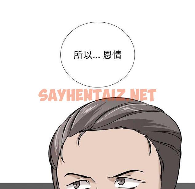 查看漫画挚友 - 第20话 - sayhentaiz.net中的723764图片