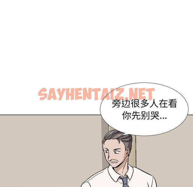 查看漫画挚友 - 第20话 - sayhentaiz.net中的723769图片