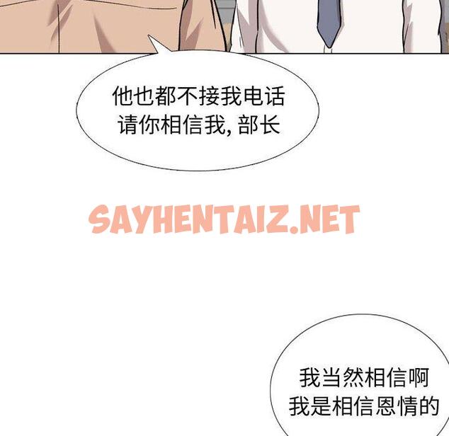 查看漫画挚友 - 第20话 - sayhentaiz.net中的723779图片