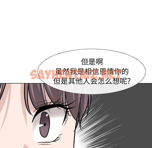 查看漫画挚友 - 第20话 - sayhentaiz.net中的723784图片