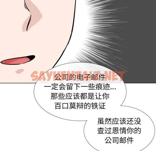 查看漫画挚友 - 第20话 - sayhentaiz.net中的723785图片