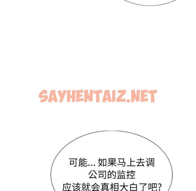 查看漫画挚友 - 第20话 - sayhentaiz.net中的723786图片