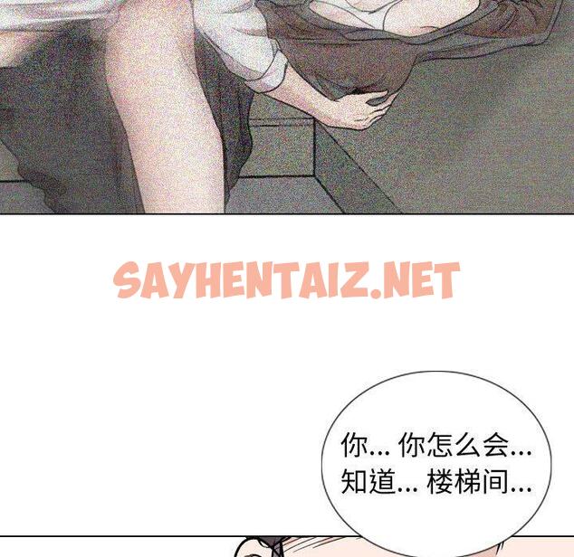 查看漫画挚友 - 第20话 - sayhentaiz.net中的723790图片